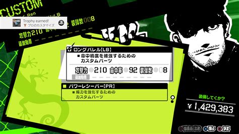 persona 5 royal trophy guide|Persona 5 Royal Trophy Guide (PS5) .